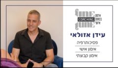 עידן אזולאי - טיפולי פסיכותרפיה ואימון אישי בחיפה