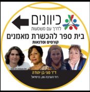 ד"ר מגי בן יהודה-לימודים וסדנאות לאימון אישי בכרמיאל