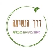 שרון עברי - טיפול בנשימה מעגלית בצפון