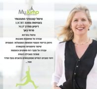 דניאלה איילה חסקלוביץ - טיפול ריגשי לפחדים וחרדות בראש העין