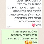 המלצות לליטל ליבנה