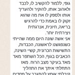 המלצות לליטל ליבנה