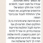 המלצות לליטל ליבנה