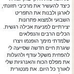 המלצות לליטל ליבנה