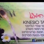 עיסוי רפואי טבריה - אושי שושן