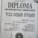 עיסוי רפואי בראש העין - ינון נעמי