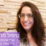 טיפול בשיטת נאדר בוטו