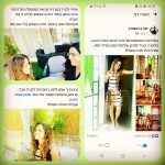 המלצה על עיסוי בטבריה - אושי שושן