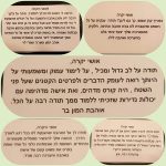 המלצה על עיסוי רפואי בטבריה - אושי שושן