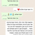 המלצה על עיסוי רפואי בטבריה - אושי שושן