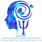 פסיכותרפיסט באשדוד - יונתן יושע