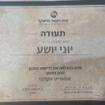 טיפולים רגשיים באשדוד - יונתן יושע