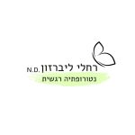 רחלי ליברזון - טיפולים רגשיים ונטורופתיה בקריית מוצקין