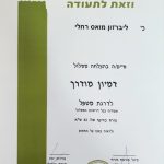 רחלי ליברזון - מטפלת בדמיון מודרך בקריית מוצקין
