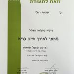 רחלי ליברזון - מאמנת לאורך חיים בריא בקריית מוצקין