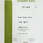 רחלי ליברזון - טיפולי רייקי בקריית מוצקין