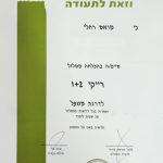 רחלי ליבזון - נומרולוגית, מטפלת ברייקי ויועצת ריגשית רוחנית בקרית מוצקין