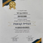כרמית בן דוד - ליווי והדרכת הורים בהרצליה ובאונליין - תעודה 1