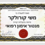 משי קורולקר - ייעוץ ואימון אישי וזוגי בחיפה והקריות ובאונליין. תעודה אימון רפואי