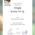 כרמית בן דוד - ליווי והדרכת הורים בהרצליה ובאונליין - תעודה 3