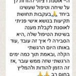 אסנת הראל – מטפלת ומייעצת בעזרת אימון אישי, NLP, טיפול רגשי לילדים ולמבוגרים, יעוץ בעזרת מטוטלת, ייעוץ עפ"י תורת הקבלה, ריפוי וטיפול אנרגטי, קלפים טיפוליים. בעלת ניסיון של מעל ל- 10 שנים.