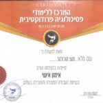 משי קורולקר - ייעוץ ואימון אישי וזוגי בחיפה והקריות ובאונליין. תעודה אימון אישי