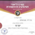משי קורולקר - ייעוץ ואימון אישי וזוגי בחיפה והקריות ובאונליין. תעודה יעוץ זוגי