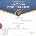משי קורולקר - ייעוץ ואימון אישי וזוגי בחיפה והקריות ובאונליין. תעודה נלפ