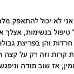 מקום לנשום - עידן פלג - תהליכי שחרור וריפוי חסמים רגשיים ופיזיים
