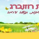 אורית רוזנברג – מטפלת רגשית לילדים ולמבוגרים - כרטיס ביקור