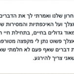 מקום לנשום - עידן פלג - תהליכי שחרור וריפוי חסמים רגשיים ופיזיים. תמונה 2