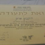 אורית רוזנברג – מטפלת רגשית לילדים ולמבוגרים - תעודה