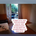 מיה לוי - טיפול רגשי לנשים – ריברסינג - נשימה מודעת ברמת גן - תמונה 3