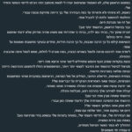 מקום לנשום - עידן פלג - תהליכי שחרור וריפוי חסמים רגשיים ופיזיים. תמונה 4