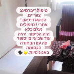 מיה לוי - טיפול רגשי לנשים – ריברסינג - נשימה מודעת ברמת גן - תמונה 5