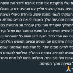 מקום לנשום - עידן פלג - תהליכי שחרור וריפוי חסמים רגשיים ופיזיים. תמונה 5