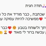 חגית סימן טוב – ליווי רוחני והרצאות - 5
