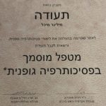 מיכל מילינר - תהליכי עומק גופניים לריפוי כאב - תמונה 5