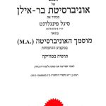 סיגל פיינגלרנט - הדרכת הורים, פסיכותרפיה וטיפול רגשי במוזיקה בדרום