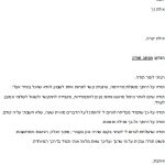 אילת ארמוני זך – ייעוץ זוגי, אימון אישי והנחיית סדנאות בשרון - תמונה 11
