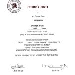 סיגל פיינגלרנט - הדרכת הורים, פסיכותרפיה וטיפול רגשי במוזיקה בדרום