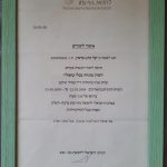 מטפלת בדמיון מודרך בהוד השרון - יעל כהן קרסין