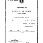 סיגל פיינגלרנט - מדריכת הורים, פסיכותרפיה וטיפול רגשי במוזיקה בדרום