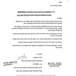 סיגל פיינגלרנט - מדריכת הורים, פסיכותרפיה וטיפול רגשי במוזיקה בדרום