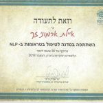 אילת ארמוני זך – ייעוץ זוגי, אימון אישי והנחיית סדנאות בשרון - תמונה 5