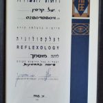 רפלקסולוגית בהוד השרון - יעל כהן קרסין