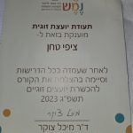 ציפי טחן - טיפול רגשי לילדים ולמבוגרים בחיפה ובאונליין - תמונה 6