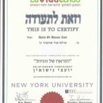 אילת ארמוני זך - תעודה