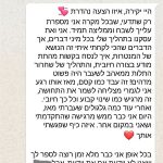 אילת ארמוני זך – ייעוץ זוגי, אימון אישי והנחיית סדנאות בשרון - תמונה 7