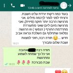 אילת ארמוני זך – ייעוץ זוגי, אימון אישי והנחיית סדנאות בשרון - תמונה 8